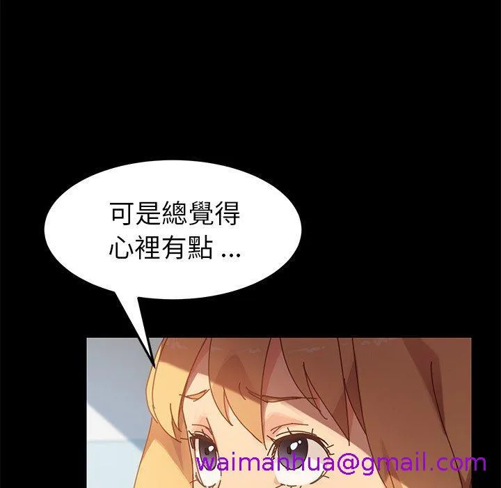 危机四伏的家庭生活 - 第16话 - page 20