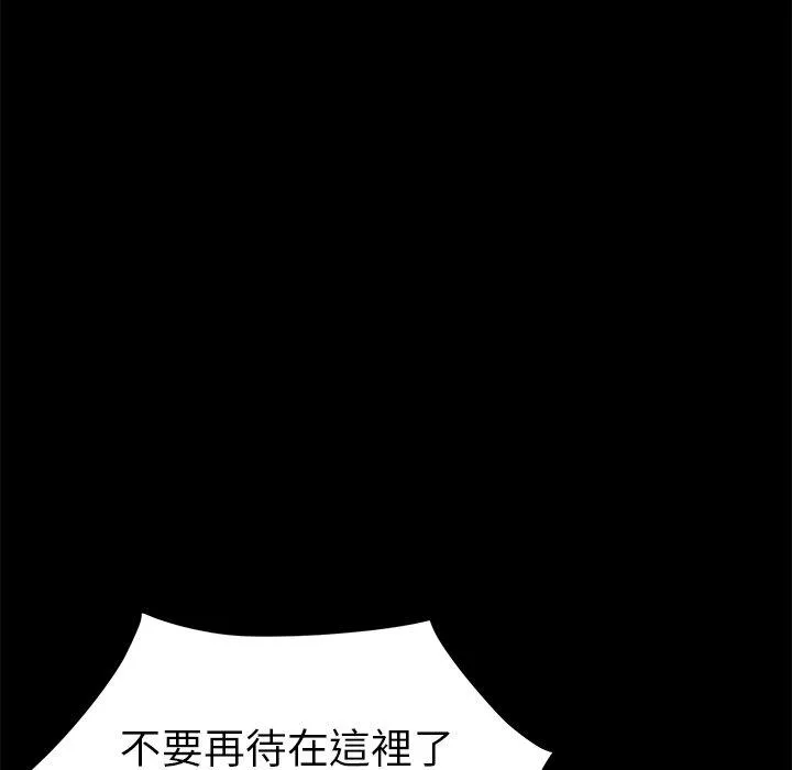 危机四伏的家庭生活 - 第16话 - page 28