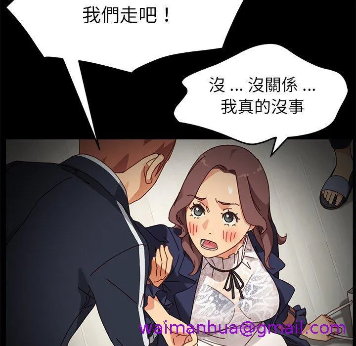 危机四伏的家庭生活 - 第16话 - page 29