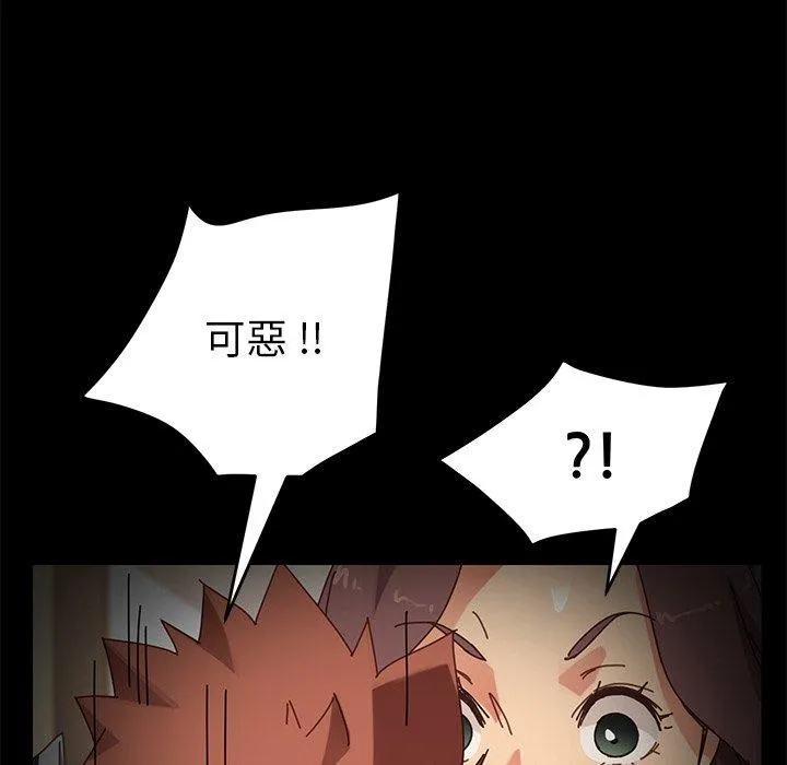 危机四伏的家庭生活 - 第16话 - page 31