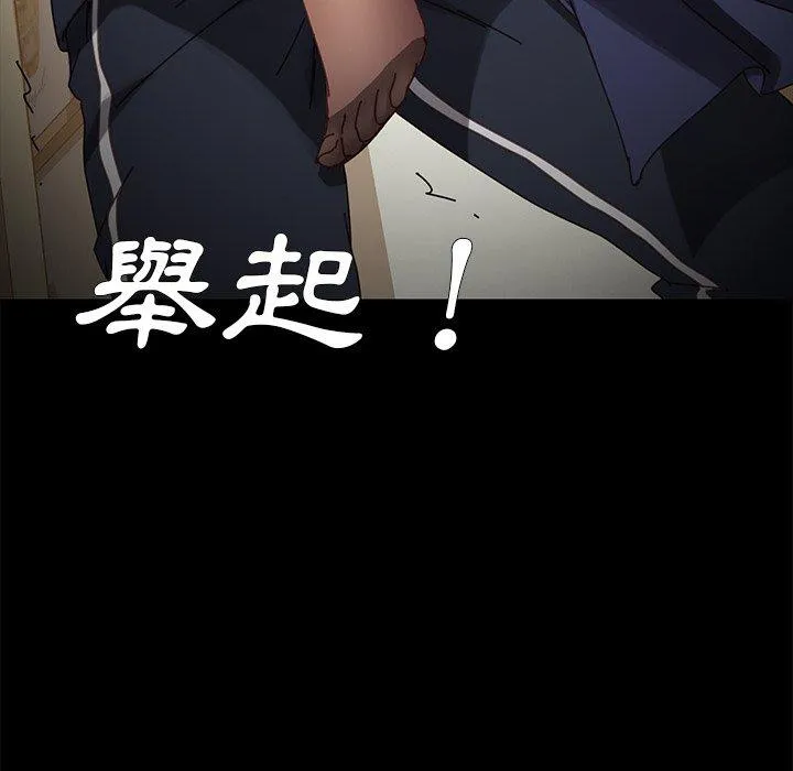 危机四伏的家庭生活 - 第16话 - page 36