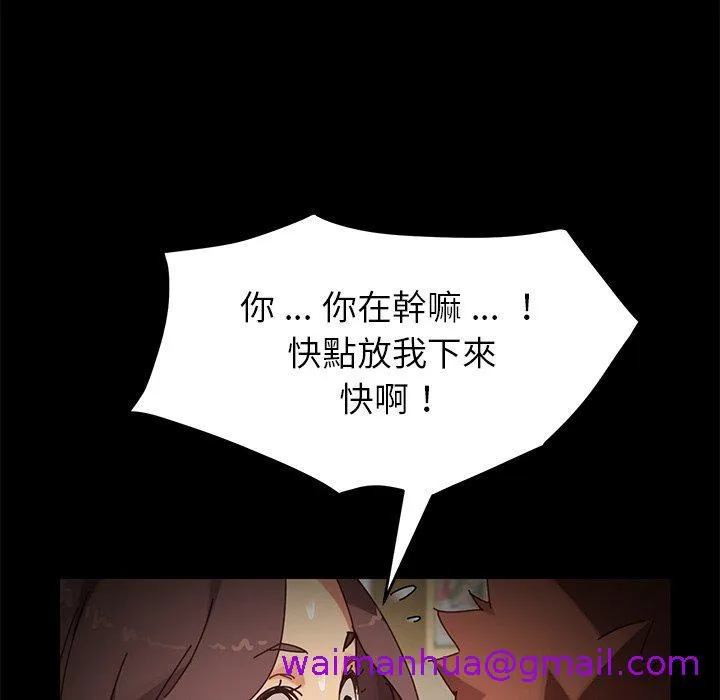 危机四伏的家庭生活 - 第16话 - page 37