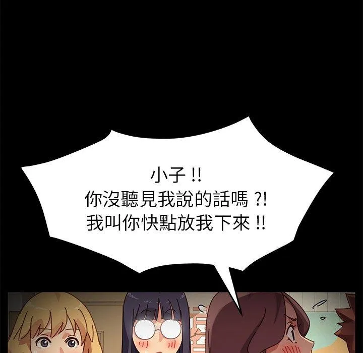 危机四伏的家庭生活 - 第16话 - page 39
