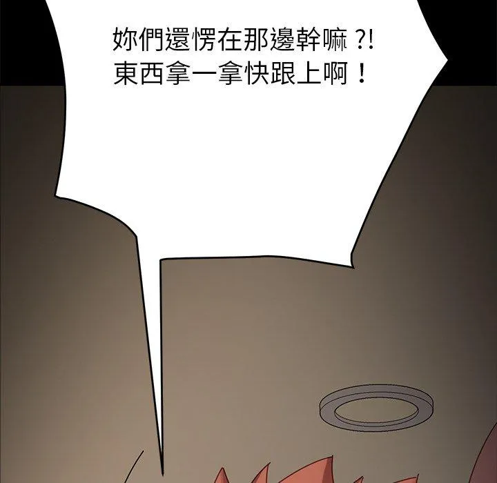 危机四伏的家庭生活 - 第16话 - page 42