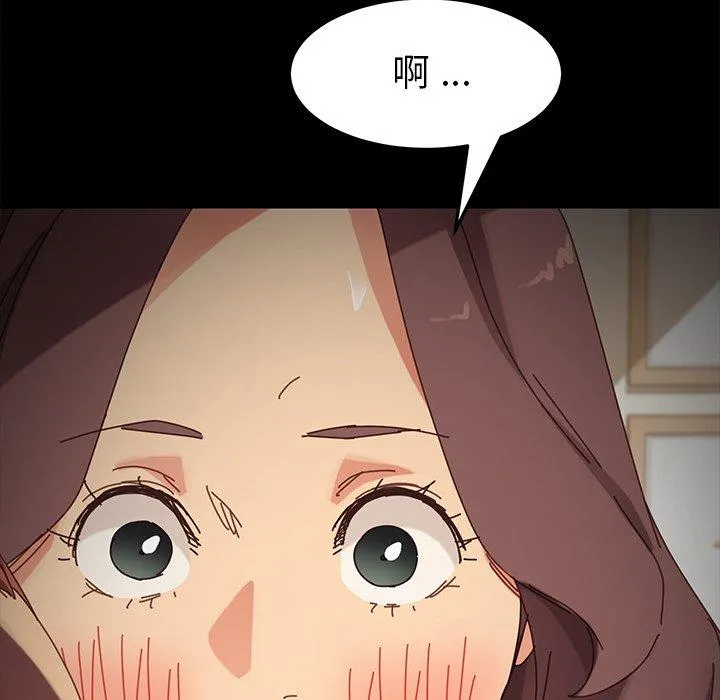 危机四伏的家庭生活 - 第16话 - page 47