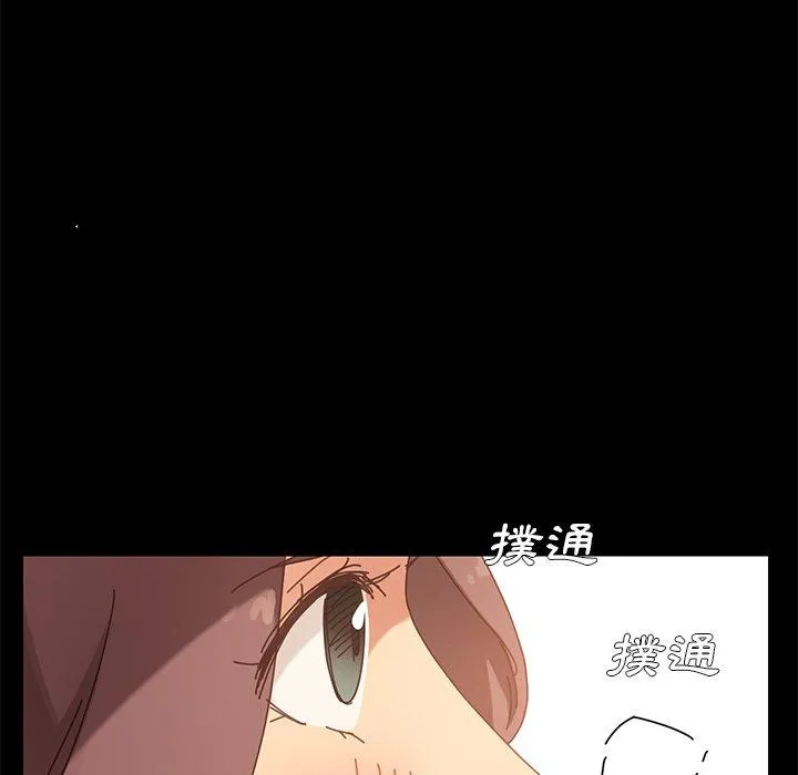 危机四伏的家庭生活 - 第16话 - page 52