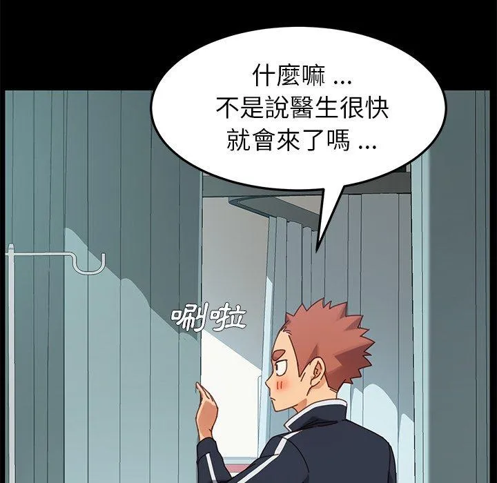 危机四伏的家庭生活 - 第16话 - page 54