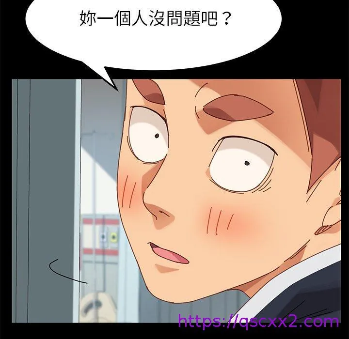 危机四伏的家庭生活 - 第16话 - page 57