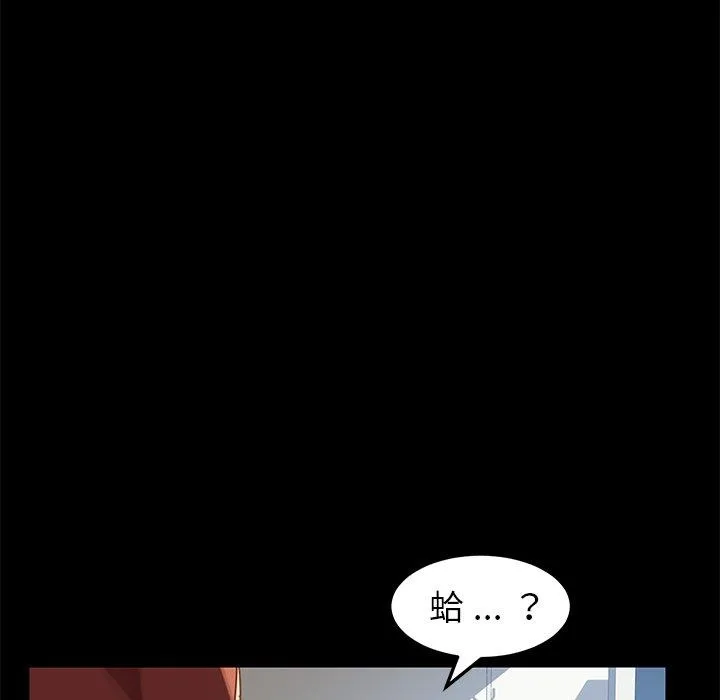危机四伏的家庭生活 - 第16话 - page 58