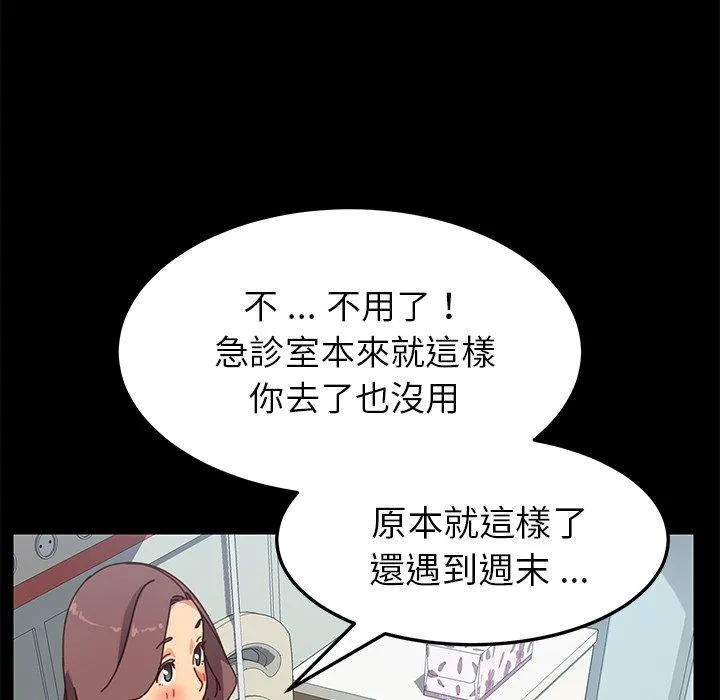 危机四伏的家庭生活 - 第16话 - page 60