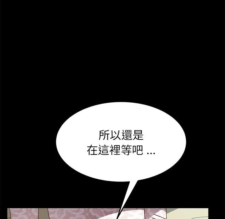危机四伏的家庭生活 - 第16话 - page 62