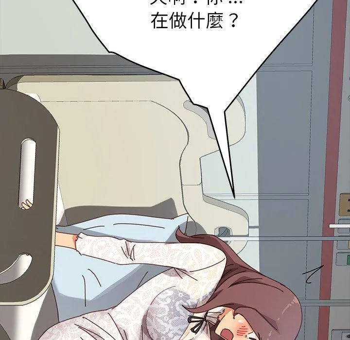 危机四伏的家庭生活 - 第16话 - page 70