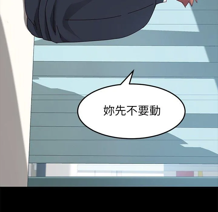 危机四伏的家庭生活 - 第16话 - page 72