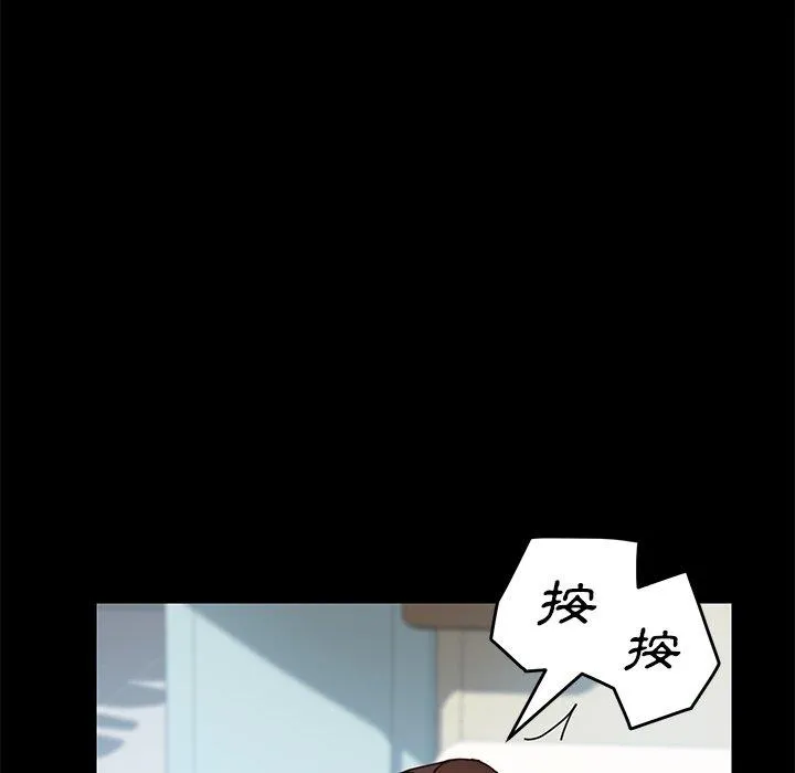 危机四伏的家庭生活 - 第16话 - page 78