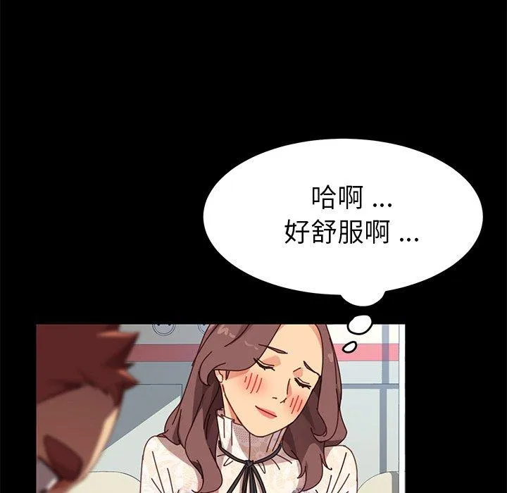 危机四伏的家庭生活 - 第16话 - page 80