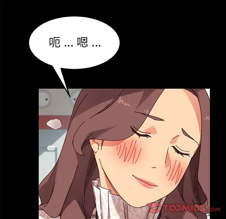 危机四伏的家庭生活 - 第16话 - page 84