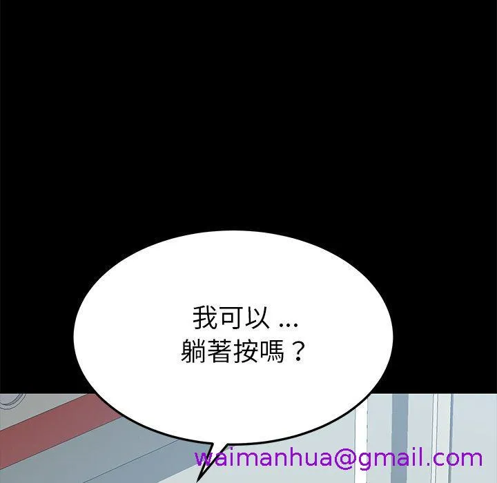 危机四伏的家庭生活 - 第16话 - page 93