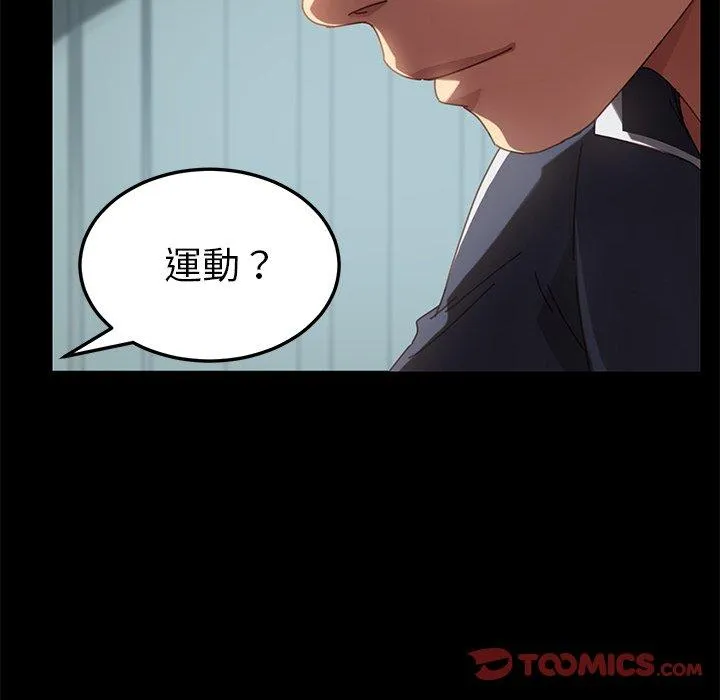 危机四伏的家庭生活 - 第16话 - page 104
