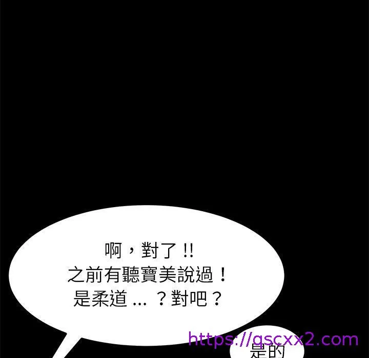 危机四伏的家庭生活 - 第16话 - page 105