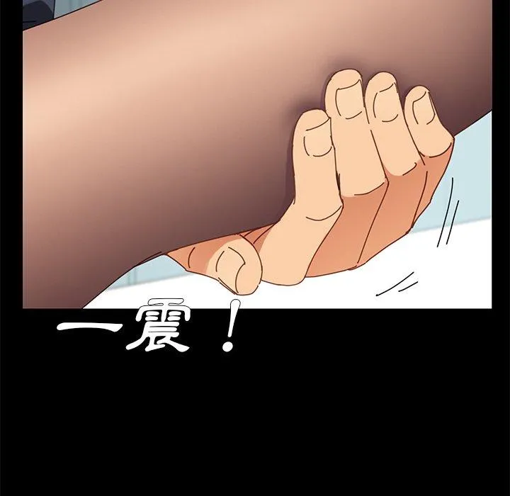 危机四伏的家庭生活 - 第16话 - page 108