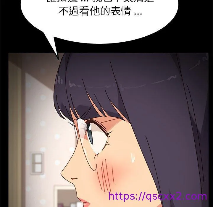 危机四伏的家庭生活 - 第16话 - page 121