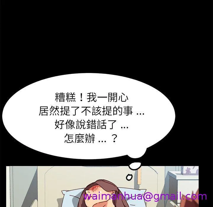 危机四伏的家庭生活 - 第16话 - page 125