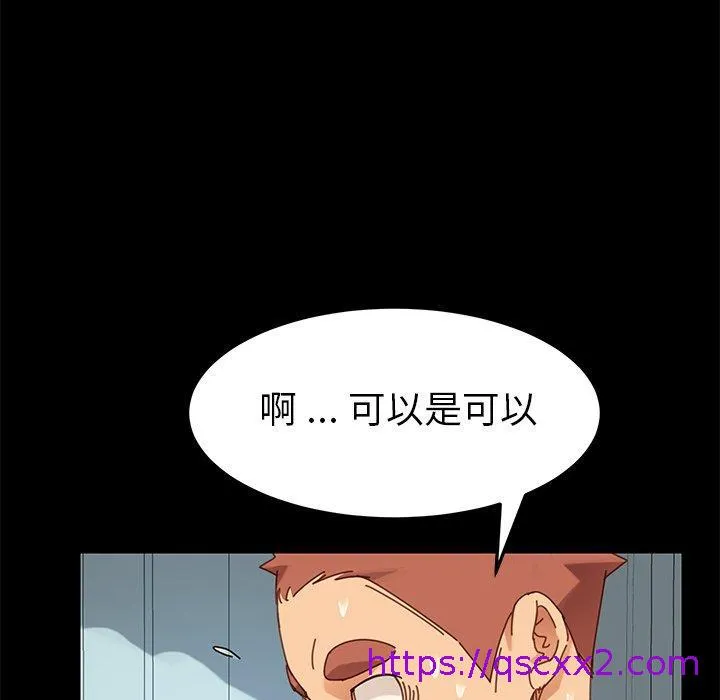 危机四伏的家庭生活 - 第16话 - page 145