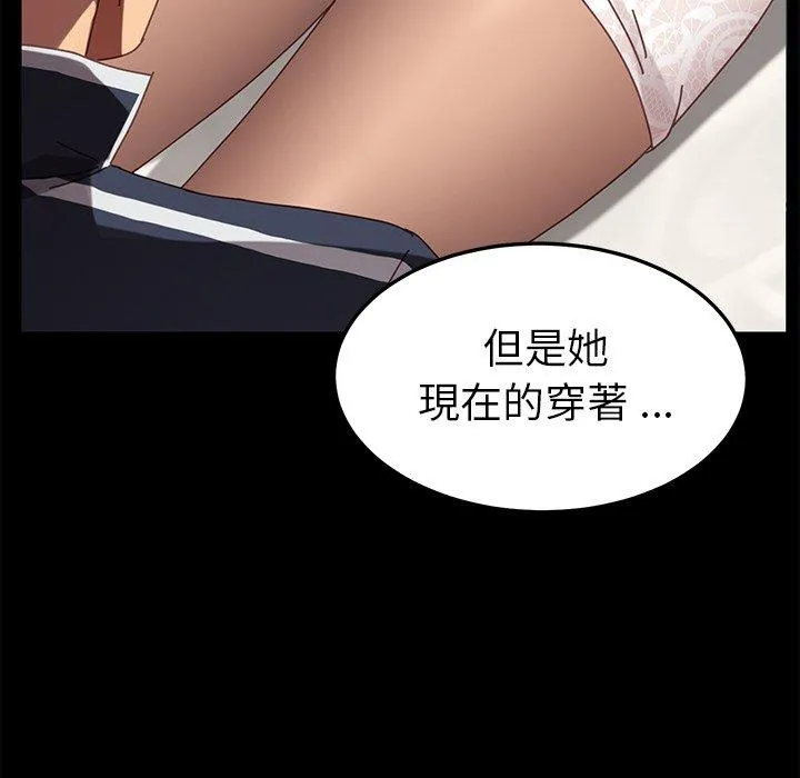 危机四伏的家庭生活 - 第16话 - page 148