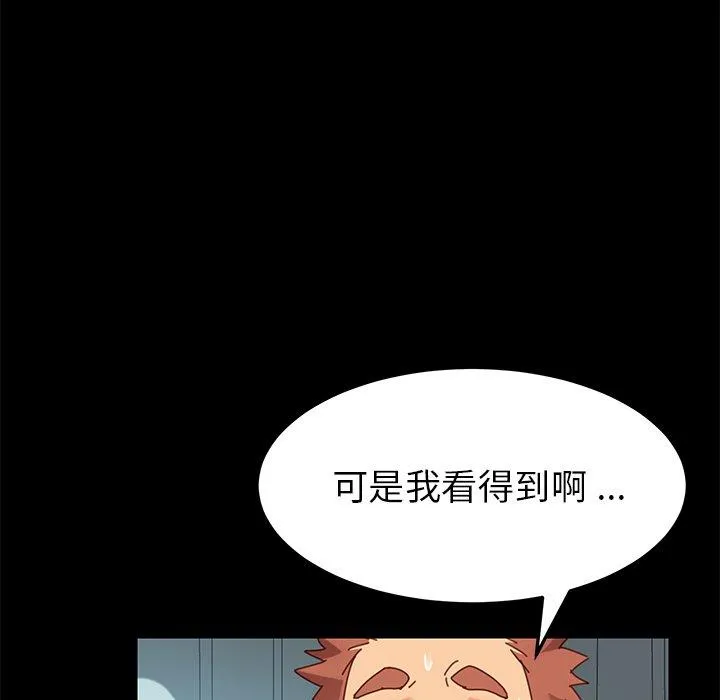 危机四伏的家庭生活 - 第16话 - page 151