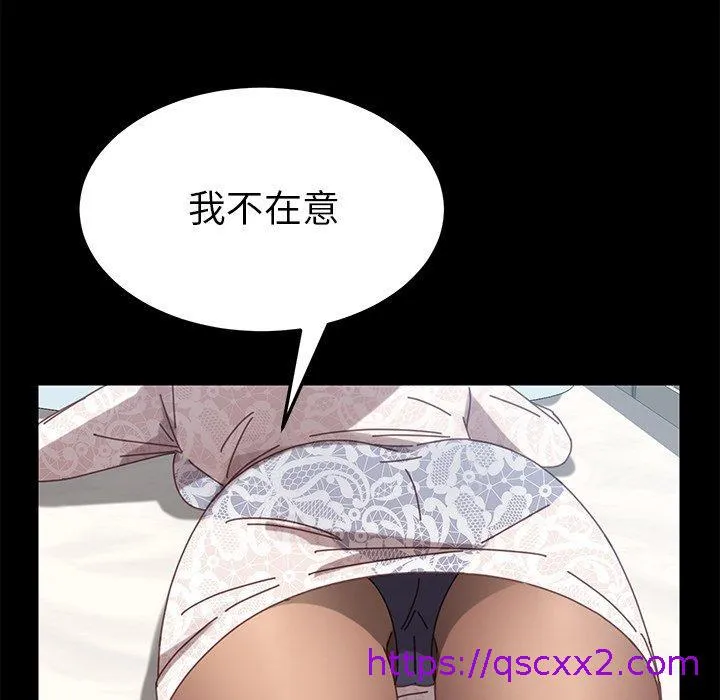 危机四伏的家庭生活 - 第16话 - page 153