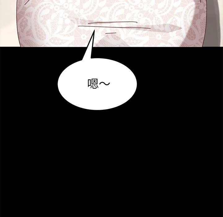 危机四伏的家庭生活 - 第16话 - page 168