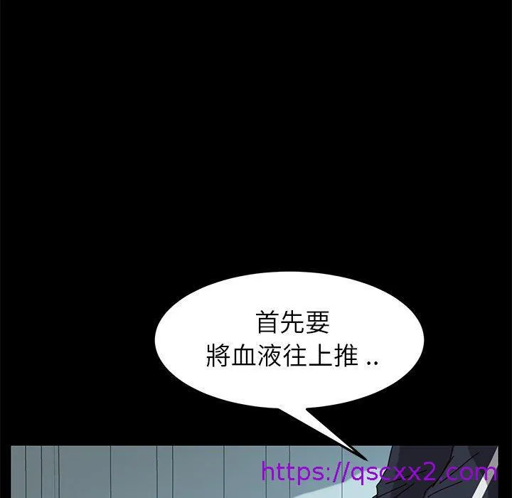 危机四伏的家庭生活 - 第16话 - page 169