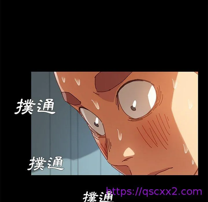 危机四伏的家庭生活 - 第16话 - page 177