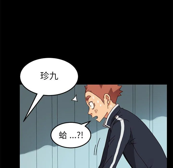 危机四伏的家庭生活 - 第16话 - page 179