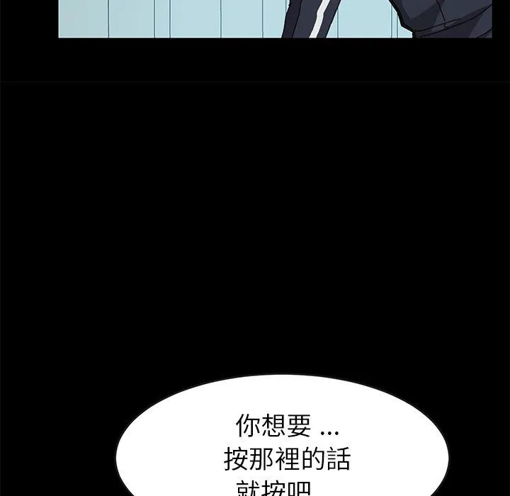 危机四伏的家庭生活 - 第16话 - page 180
