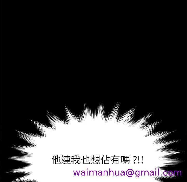 危机四伏的家庭生活 - 第14话 - page 5