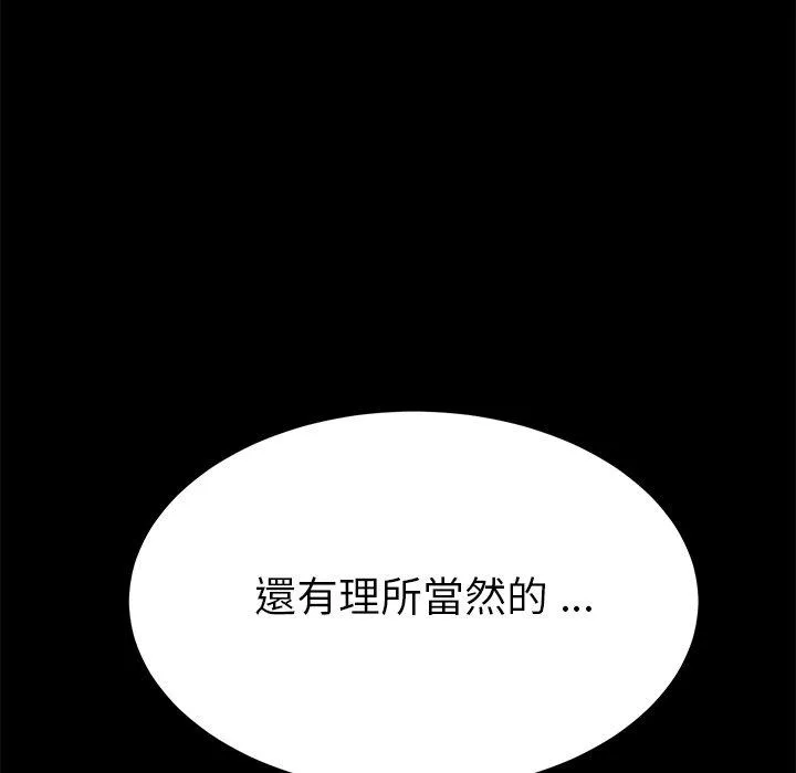 危机四伏的家庭生活 - 第14话 - page 8