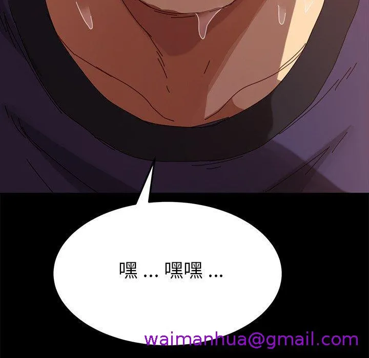 危机四伏的家庭生活 - 第14话 - page 13