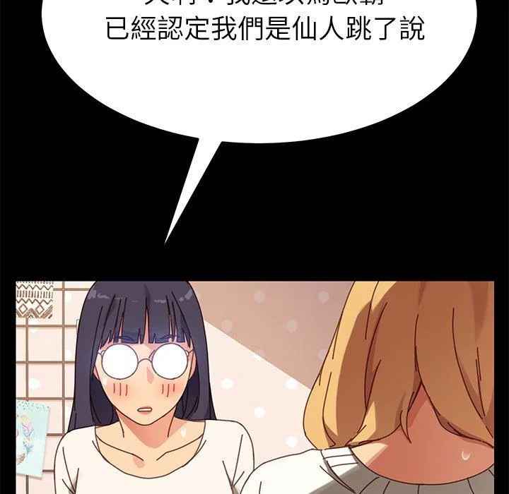 危机四伏的家庭生活 - 第14话 - page 22