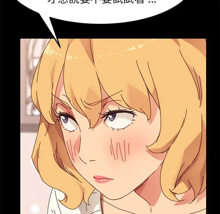 危机四伏的家庭生活 - 第14话 - page 27