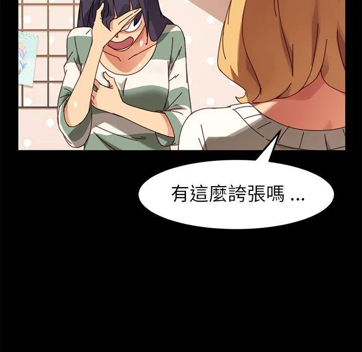危机四伏的家庭生活 - 第14话 - page 30