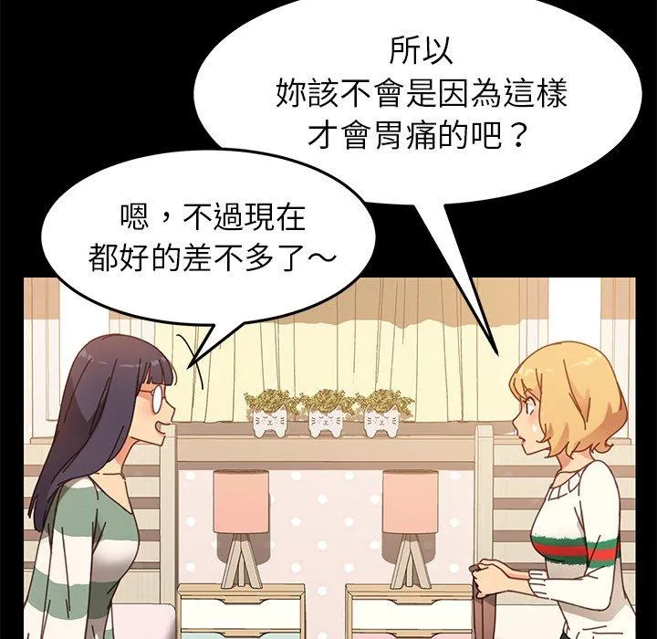 危机四伏的家庭生活 - 第14话 - page 34