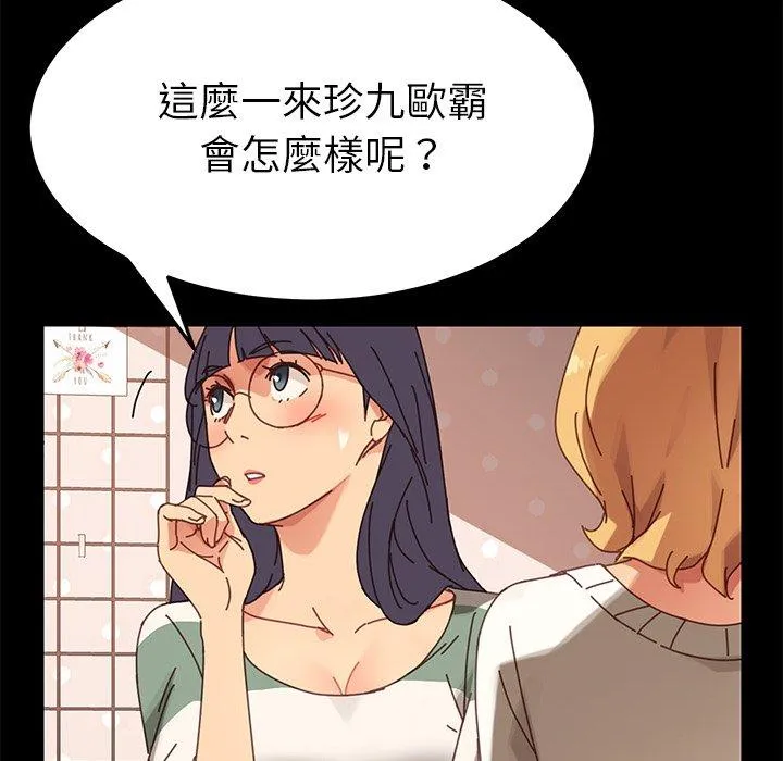 危机四伏的家庭生活 - 第14话 - page 36