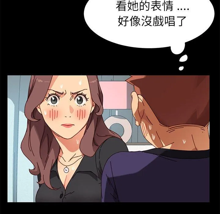 危机四伏的家庭生活 - 第14话 - page 50