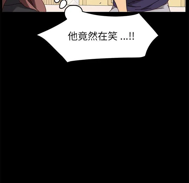 危机四伏的家庭生活 - 第14话 - page 55