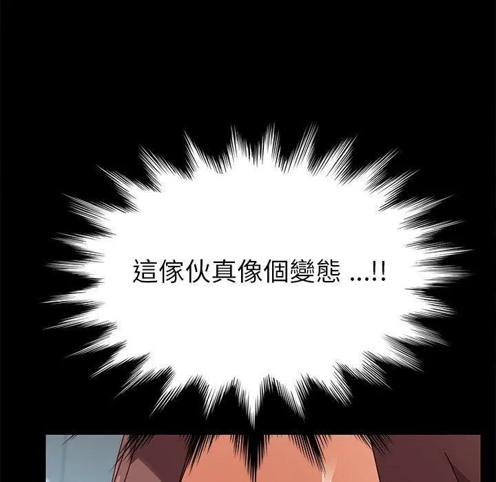 危机四伏的家庭生活 - 第14话 - page 56