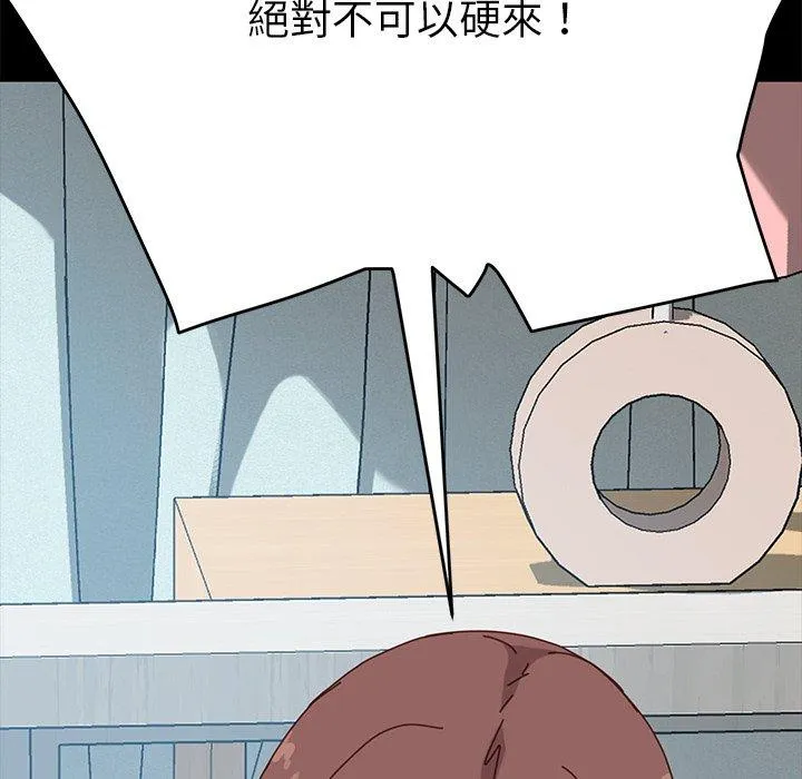 危机四伏的家庭生活 - 第14话 - page 62