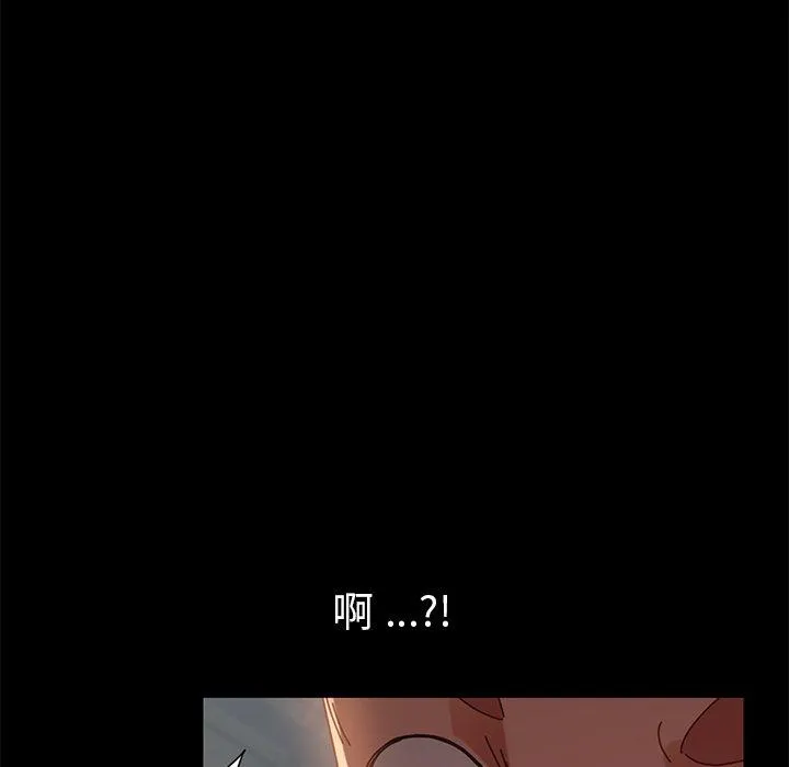 危机四伏的家庭生活 - 第14话 - page 92