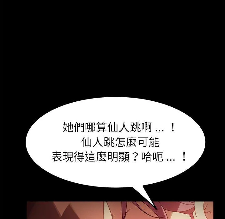 危机四伏的家庭生活 - 第14话 - page 119