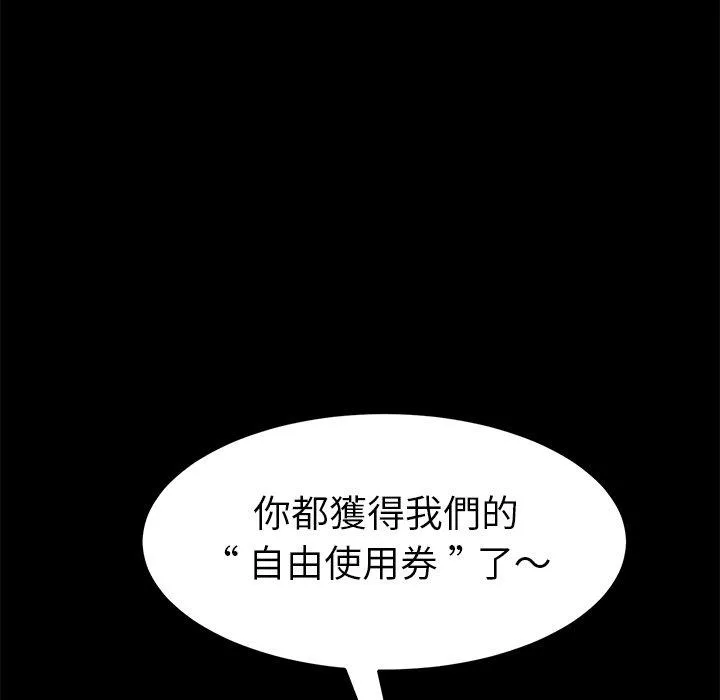 危机四伏的家庭生活 - 第14话 - page 132
